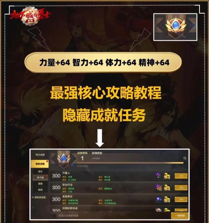 最强之师手游攻略（掌握技巧、赢在起跑线！）-第3张图片-游戏攻略港