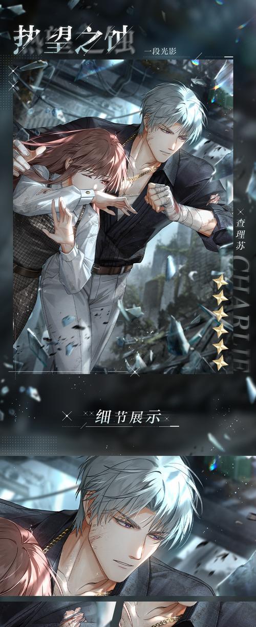 《以光与夜之恋云游戏手游攻略》（探索光与夜的奇幻世界，征服挑战无限的冒险！）-第2张图片-游戏攻略港