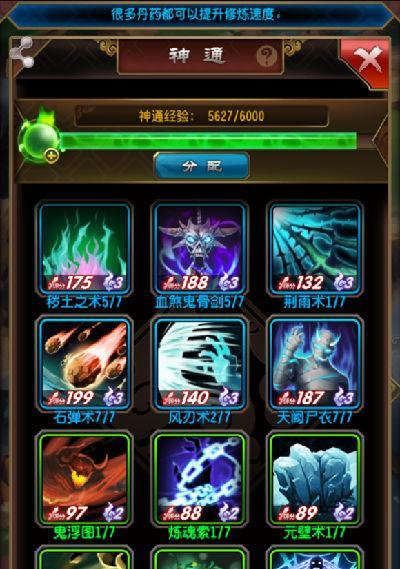《机智玩家手游攻略大揭秘》（成为顶尖玩家的必备秘籍，教你轻松游戏攻略！）-第3张图片-游戏攻略港