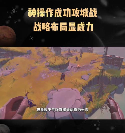 掌握战略攻城手游的攻略，成为顶尖指挥官（解密战略攻城手游，揭示最强攻略秘籍）-第1张图片-游戏攻略港