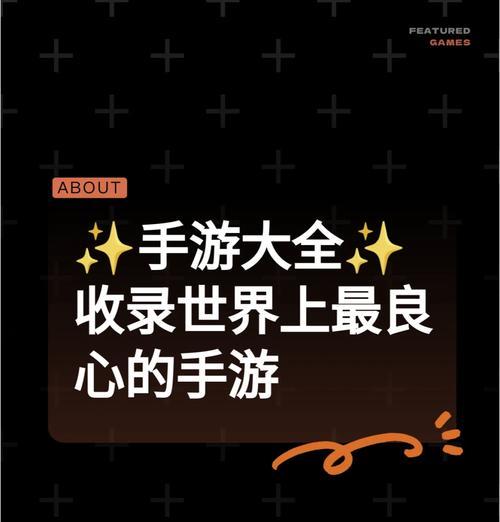 良心放置手游攻略之全面指南（成为顶级玩家的关键策略与技巧）-第1张图片-游戏攻略港