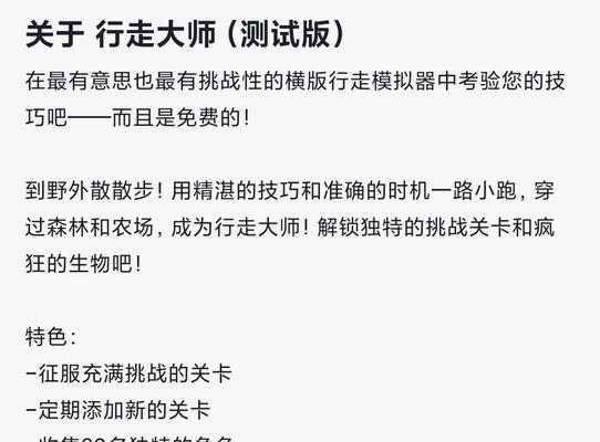 极限挑战（用Walk手游攻略成为最强玩家，掌握战略要领的关键诀窍）-第3张图片-游戏攻略港