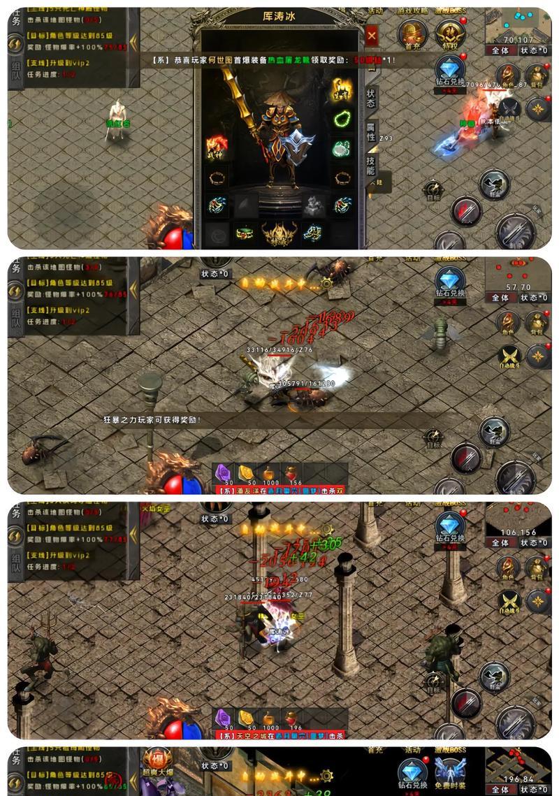 《传奇3手游决战沙城攻略——征服沙城的绝佳策略》（挑战自我，创造传奇！）-第2张图片-游戏攻略港