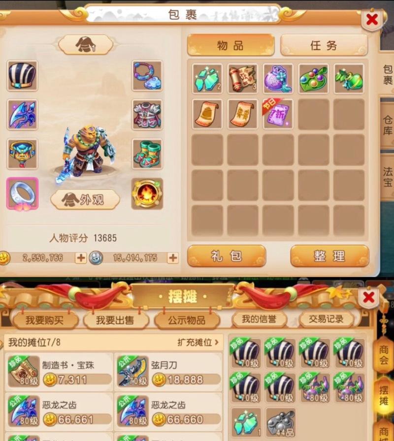 梦幻封神手游攻略（揭秘梦幻封神手游攻略，助你登上封神之巅）-第2张图片-游戏攻略港