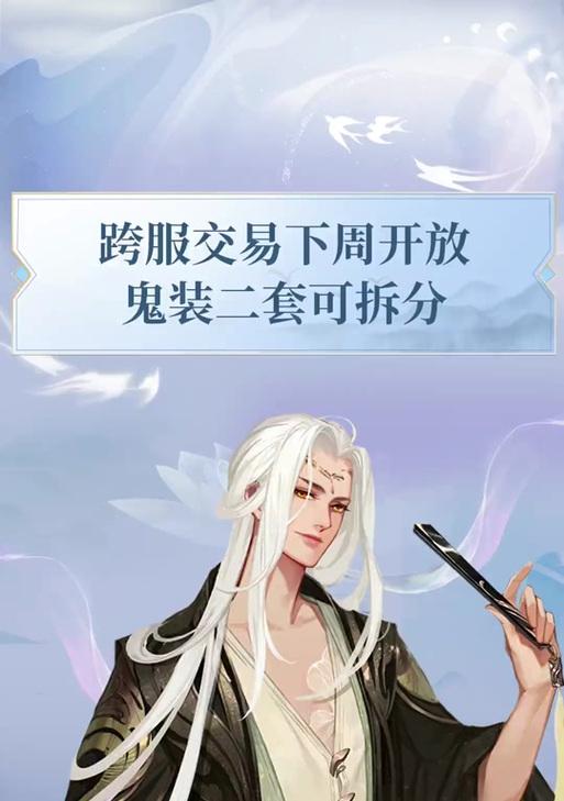 《倩女幽魂手游28集攻略大揭秘》（从新手到高手，一步步教你征服倩女幽魂28集）-第2张图片-游戏攻略港
