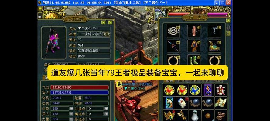 问道手游首饰制作方法攻略（掌握首饰制作技巧，提升游戏实力）-第1张图片-游戏攻略港