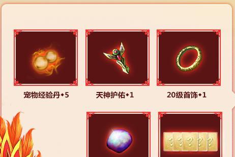 问道手游首饰制作方法攻略（掌握首饰制作技巧，提升游戏实力）-第3张图片-游戏攻略港