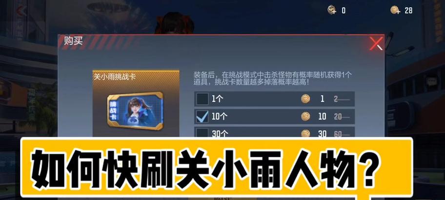 CFM手游升级攻略（掌握关键技巧，轻松冲级）-第3张图片-游戏攻略港