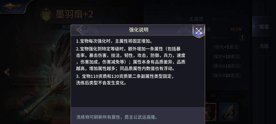 三十六计手游攻略（带你了解手游三十六计的精髓与胜利之道）-第2张图片-游戏攻略港
