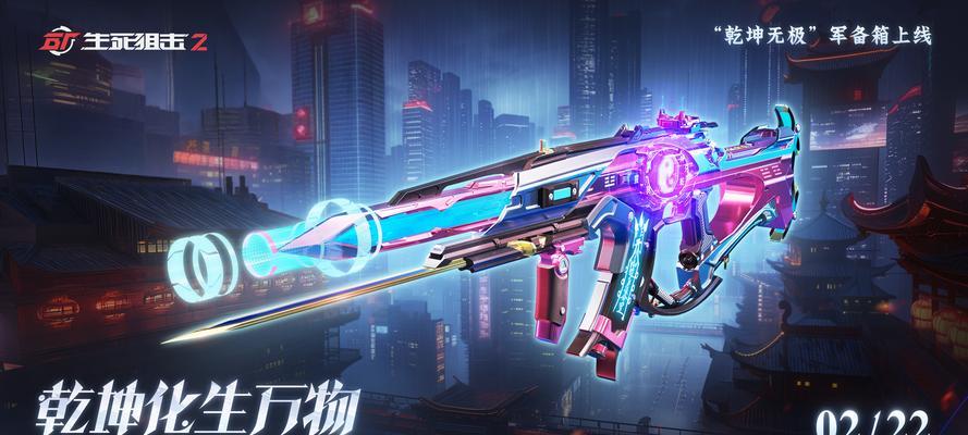 生死狙击手游（成为顶尖枪神，畅享生死狙击手游无限乐趣）-第1张图片-游戏攻略港