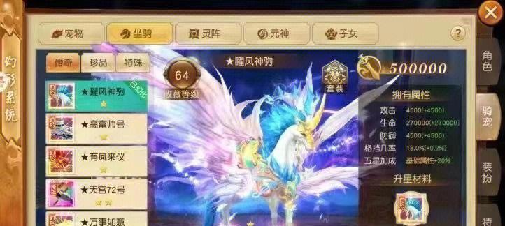 《极速闯关仙侠手游攻略秘籍》（揭秘极速闯关的必胜策略，让你成为仙侠世界的主宰）-第2张图片-游戏攻略港