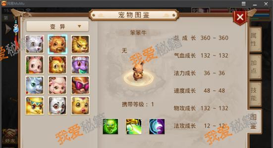 完美国际手游一阶宠物攻略（轻松获得强力宠物，成就顶尖战斗力！）-第3张图片-游戏攻略港