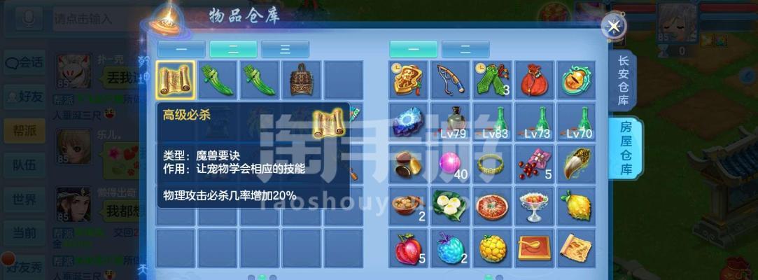 神武手游精怪驯化攻略（解锁精怪的奥秘，成为真正的驭兽高手！）-第1张图片-游戏攻略港