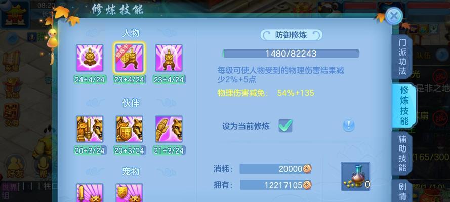 神武手游精怪驯化攻略（解锁精怪的奥秘，成为真正的驭兽高手！）-第3张图片-游戏攻略港