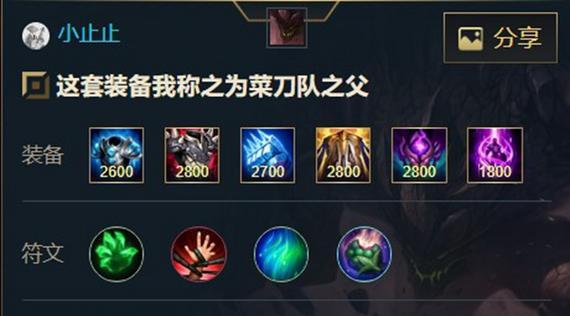LOL手游攻略贴（玩转LOL手游，成为峡谷中的传奇英雄）-第3张图片-游戏攻略港