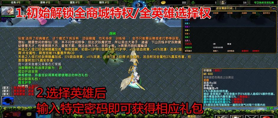 《无双版手游攻略（带你玩转《守卫剑阁无双版手游》，成为最强战士！）-第3张图片-游戏攻略港