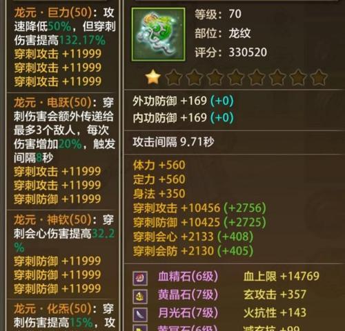 《无双版手游攻略（带你玩转《守卫剑阁无双版手游》，成为最强战士！）-第2张图片-游戏攻略港