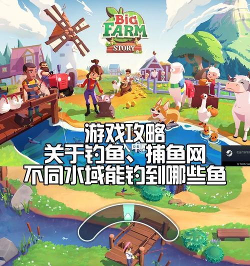 《掌握鲶鱼攻略，成为顶尖玩家！》（从新手到高手，揭秘鲶鱼游戏中的窍门与技巧）-第3张图片-游戏攻略港