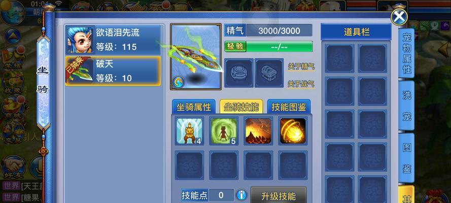 神武手游核心法器升级攻略（探索法器升级路径，打造无敌战力，成就巅峰之路）-第1张图片-游戏攻略港