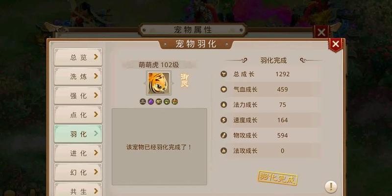 问道手游武器进化流程攻略（探索进化流程，提升武器品质，成就无敌之道！）-第1张图片-游戏攻略港
