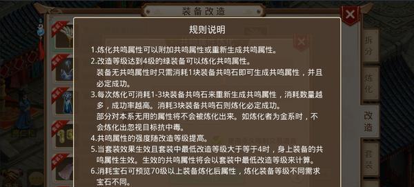 问道手游武器进化流程攻略（探索进化流程，提升武器品质，成就无敌之道！）-第3张图片-游戏攻略港