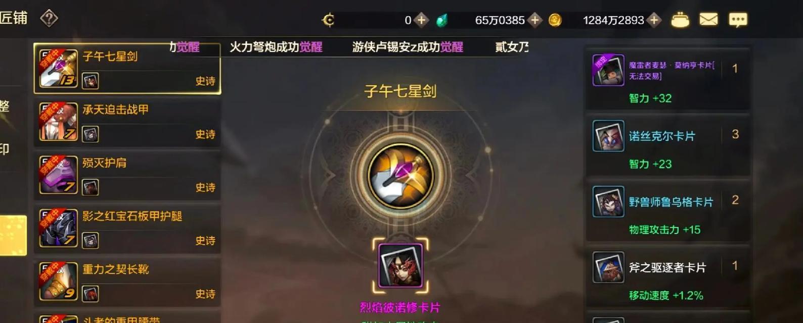 手游黑钻攻略（通过掌握攻略技巧，轻松获取游戏中的黑钻宝藏）-第3张图片-游戏攻略港