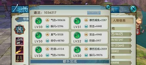 诛仙手游2元婴任务攻略（轻松完成2元婴任务，快速升级装备）-第2张图片-游戏攻略港