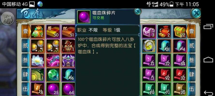 诛仙手游2元婴任务攻略（轻松完成2元婴任务，快速升级装备）-第1张图片-游戏攻略港