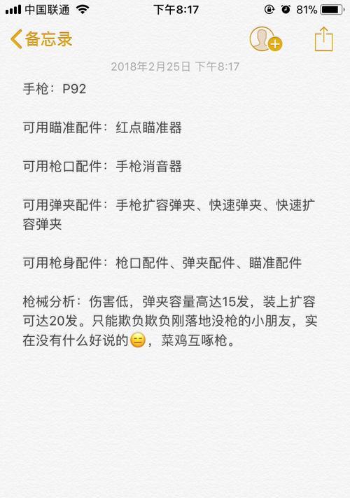 绝地求生2测试版手游攻略（全面揭秘绝地求生2测试版手游攻略，带你轻松吃鸡！）-第2张图片-游戏攻略港