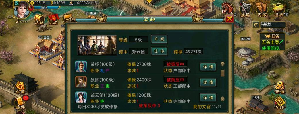 《征战天下，制霸三国》（《帝王三国策略手游攻略大全》）-第1张图片-游戏攻略港