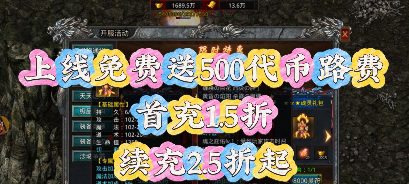 传奇手游抢先攻略（新版本上线，揭秘传奇手游最强攻略，一网打尽所有技巧与秘籍！）-第1张图片-游戏攻略港