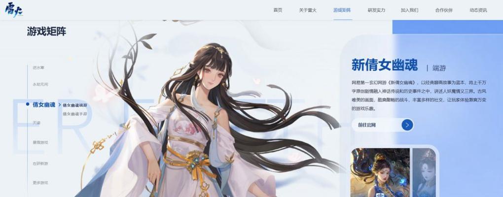 《倩女幽魂网易版手游攻略大全》（帮助你成为游戏高手的必备指南）-第3张图片-游戏攻略港