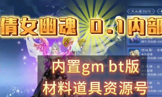 《倩女幽魂网易版手游攻略大全》（帮助你成为游戏高手的必备指南）-第2张图片-游戏攻略港