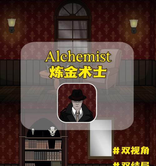 《成为顶级炼金术士——alchemist手游攻略》（从菜鸟到高手，一步步揭秘炼金世界）-第1张图片-游戏攻略港