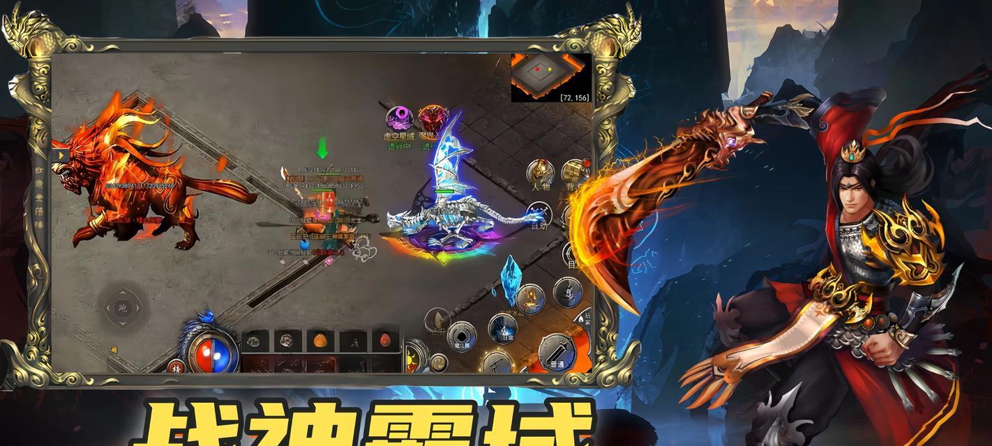 《热血传奇手游战神攻略大全》（掌握关键技巧，成为无敌战神！）-第2张图片-游戏攻略港