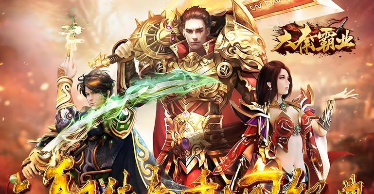 霸业手游神将攻略（打造无敌阵容，称霸战场的关键秘籍）-第1张图片-游戏攻略港