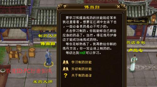 《天龙八部手游野外攻略大全》（探索无尽的江湖，成就一统武林之梦）-第2张图片-游戏攻略港