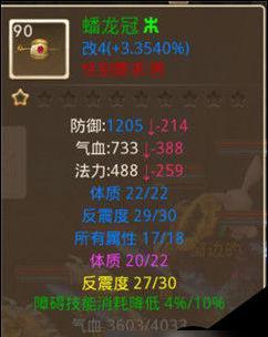 《问道手游敏火刷塔攻略最新》（了解最新敏火刷塔攻略，轻松游玩问道手游）-第2张图片-游戏攻略港