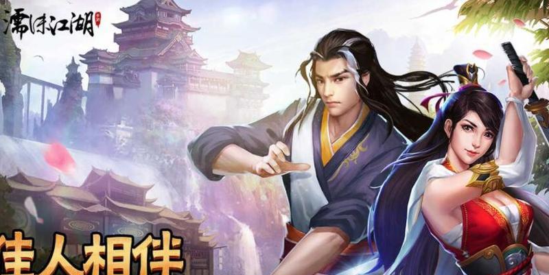 濡沫江湖手游职业攻略（探秘江湖职业技巧，助你战胜困难！）-第3张图片-游戏攻略港
