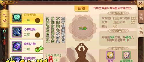 《热血江湖手游弓手攻略大全》（射箭乃强者的手艺，不容小觑）-第2张图片-游戏攻略港
