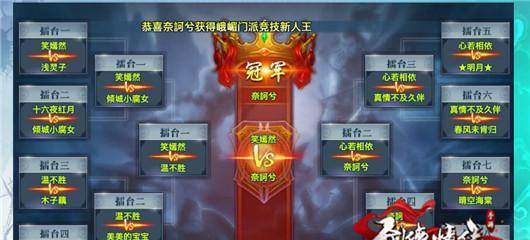 《剑侠情缘手游小五任务攻略》（提升技巧，快速完成任务）-第2张图片-游戏攻略港