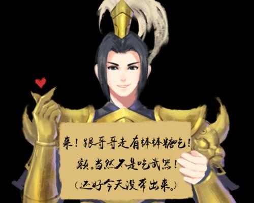 《剑侠情缘手游小五任务攻略》（提升技巧，快速完成任务）-第3张图片-游戏攻略港
