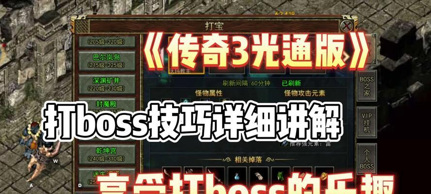 2023传世手游攻略（揭秘2023传世手游中的独门秘籍与最强玩法）-第1张图片-游戏攻略港