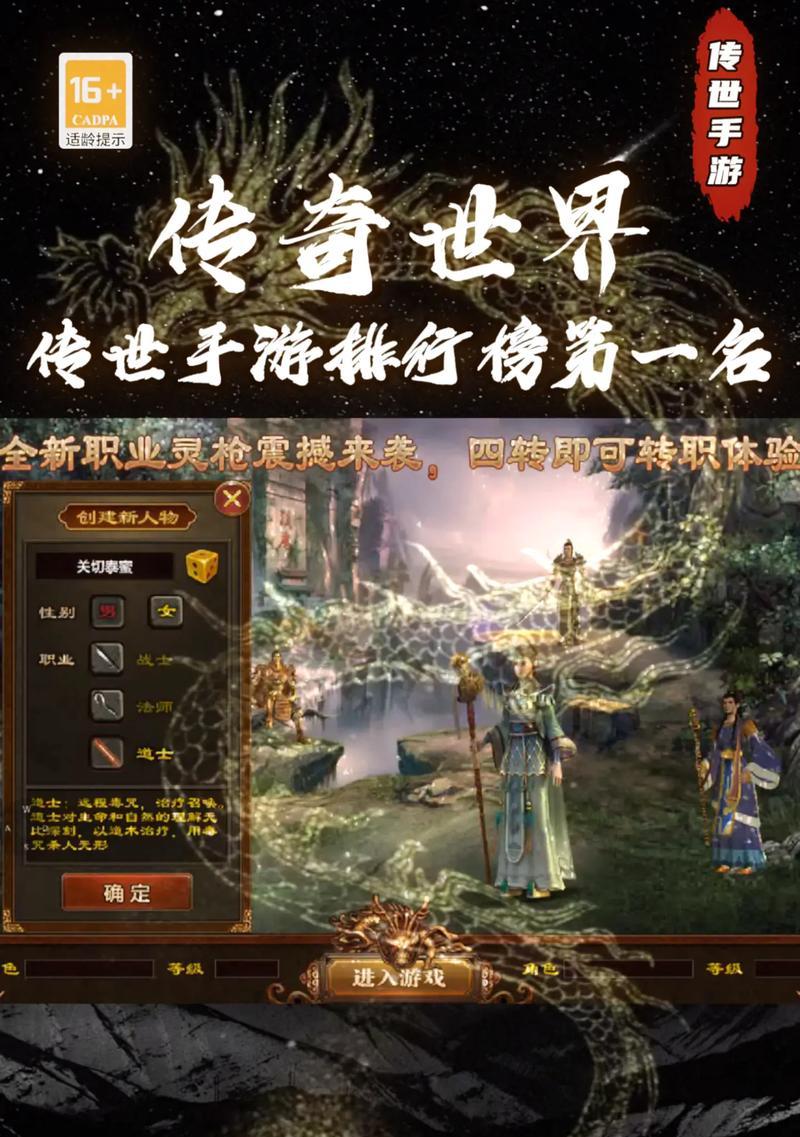 2023传世手游攻略（揭秘2023传世手游中的独门秘籍与最强玩法）-第2张图片-游戏攻略港