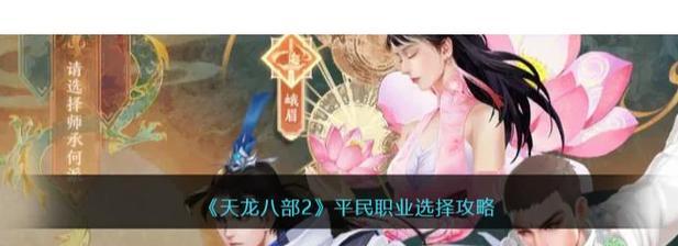 天龙八部手游贫民攻略（轻松掌握游戏秘籍，解锁繁华江湖）-第2张图片-游戏攻略港