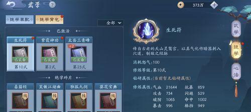《笑傲江湖手游打卡点攻略——畅游江湖，留下足迹》（打卡攻略分享，发现江湖奇观）-第2张图片-游戏攻略港