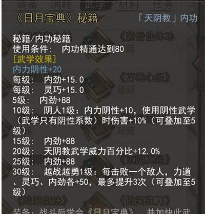 《玩转阴阳侠客手游攻略》（超越极限，成为最强侠客！）-第3张图片-游戏攻略港