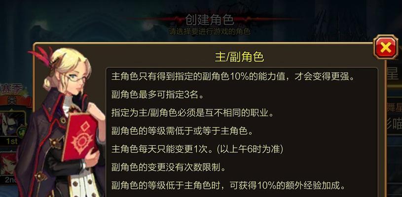 《疾风之刃手游职业选择推荐攻略》（解锁最强职业，征战无敌之路）-第2张图片-游戏攻略港