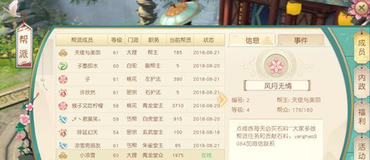 《神雕侠侣手游抽卡攻略大揭秘！》（揭秘最新抽卡攻略，让你成为真正的神雕侠侣！）-第2张图片-游戏攻略港