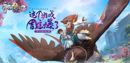 《神雕侠侣手游抽卡攻略大揭秘！》（揭秘最新抽卡攻略，让你成为真正的神雕侠侣！）-第3张图片-游戏攻略港